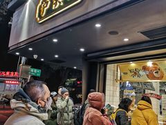 门面-泸溪河桃酥(秦淮夫子庙一店)
