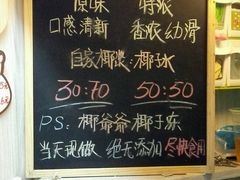 android_upload_pic-椰爺爺·椰子冻砵仔糕