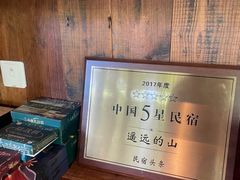 -看见远方·莫干遥远的山民宿