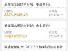 iphone_upload_pic-武商摩尔影城(国广IMAX激光店)