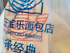 -新侨三宝乐面包店(菜市口店)