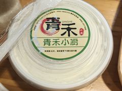 -青禾小厨新疆菜(总店)