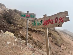 -牛背山