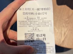 -甬上名灶(天一阁·翠柏店)