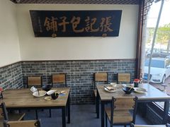 大堂-津门张记包子铺(华昌道店)