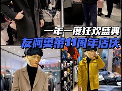 -长沙友阿奥特莱斯