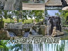 -人定湖公园
