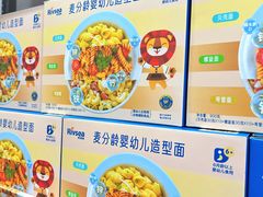 -山姆会员商店(亦庄创意生活广场店)