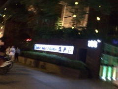 门面-杭州逸酒店(西湖武林店)