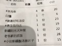 -巴依老爷新疆美食(望京小街店)