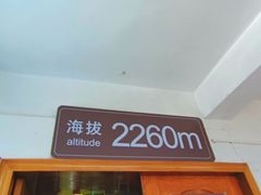 -苍山感通索道
