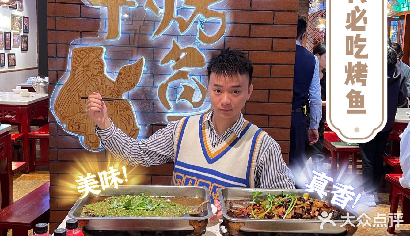 重庆旅游必吃✔️｜人均三十吃2⃣️0⃣️年万州烤鱼老店🐟