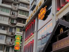 -大鸽饭(北京路店)