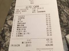 账单-鹿港小镇(中关村店)