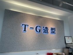 -爱秀造型 T-G