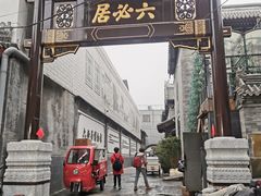 -吴裕泰茶庄(前门大街店)