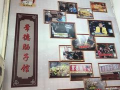 -张氏父子常德肠子馆(红星总店)