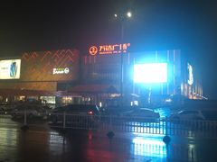 -海底捞火锅(青山湖万达夜宵主题店)