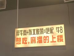 -老卜奎齐齐哈尔烤肉(人民东路店)