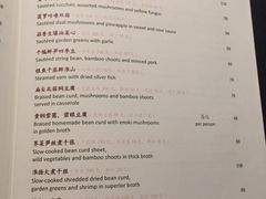 菜单-杭州西子湖四季酒店·金沙厅