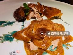 -京华烟云·北京烤鸭(领展购物广场·中关村店)