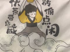 -茶话弄(北京凯德MALL大峡谷店)