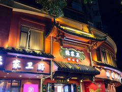 -张家卫·阳江菜·小海鲜(肥婆湾桥店)