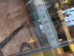 -艳阳天酒店(五里新村店)