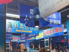 -喝丢一只鞋海鲜烧烤·海肠捞饭(文体街店)