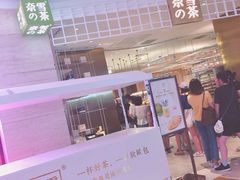 门面-奈雪的茶(湖滨银泰in77C区PRO店)