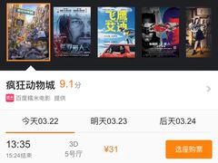 -百丽宫影城(CGS激光苏宁广场店)