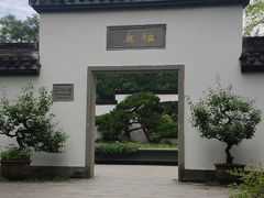 -杭州植物园