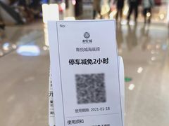 -海底捞火锅(青悦城店)