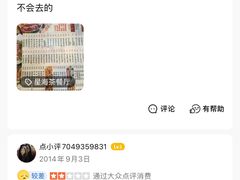-星海小厨(星海名城店)