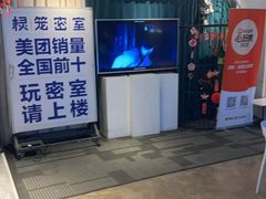 -棂笼·深度沉浸密室(武汉旗舰店)