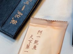 -阿一鲍鱼·20年匠心传承(天河北旗舰店)