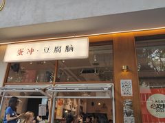 -小豆海棠(人民南路店)