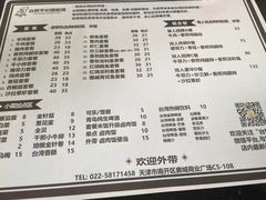 菜单-台烘平价铁板烧(奥城店)