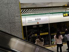 -嘉善路(地铁站)