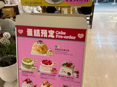 -PAOPAO Bakery&Café(港汇店)