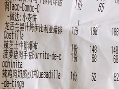 账单-墨纪Mojí墨西哥餐厅(南开大悦城店)