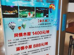-金孔雀温泉旅游度假村