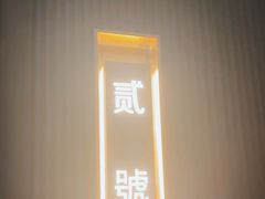 -拾宴(汇智国际商业中心店)