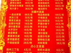 iphone_upload_pic-扬州狮子楼·非遗淮扬菜(总店)
