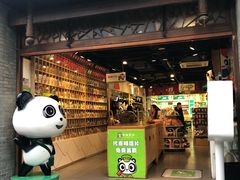 -熊猫邮局(少城店)