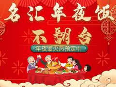 -名汇粤菜馆(黄兴路店)