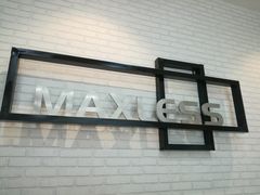 -无界眼镜MaxLess(滨江星光大道店)