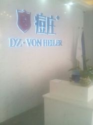 -痘庄科学祛痘国际连锁