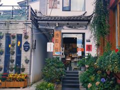 -唐咖精品咖啡(大理古城手冲店)