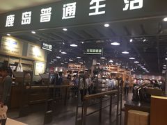 -鹿岛生活(熙地港店)